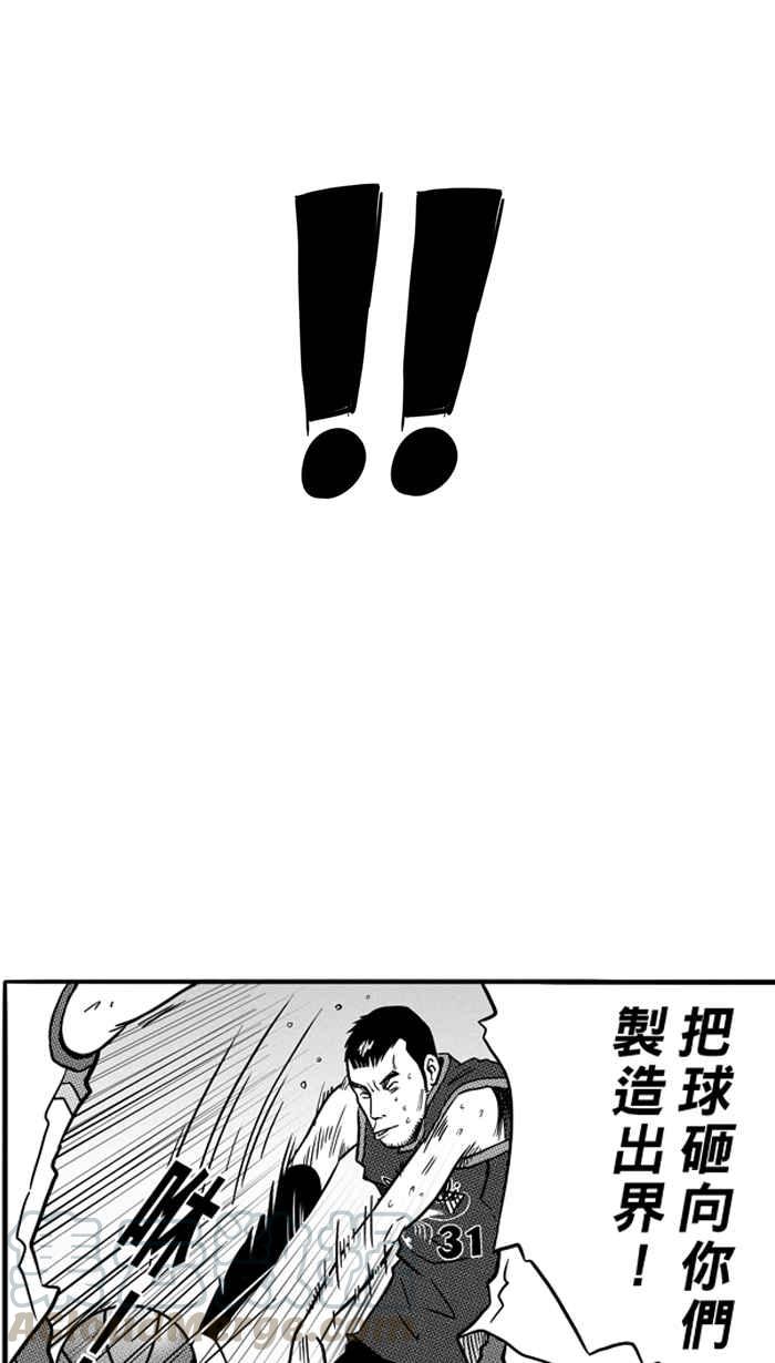 宅男打篮球第80话 大溪地钓虾队 PART9