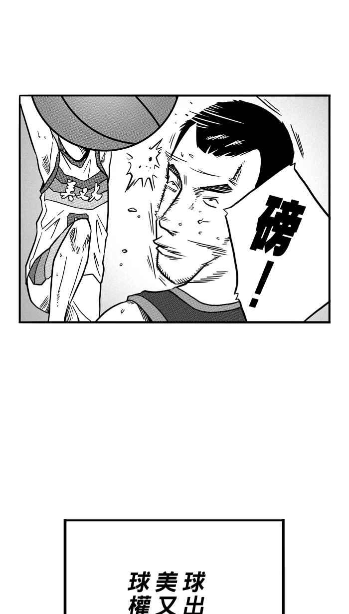 宅男打篮球第80话 大溪地钓虾队 PART9