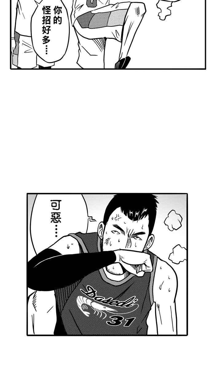 宅男打篮球第80话 大溪地钓虾队 PART9