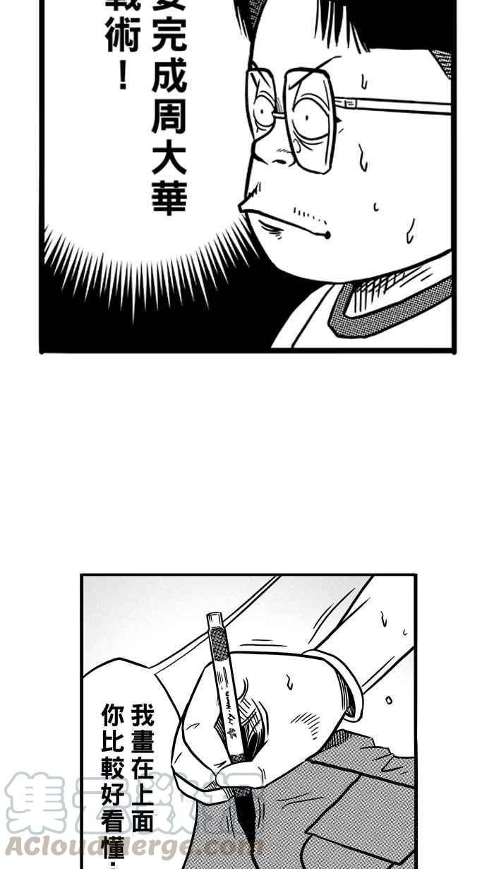 宅男打篮球第80话 大溪地钓虾队 PART9