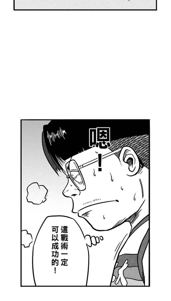 宅男打篮球第80话 大溪地钓虾队 PART9