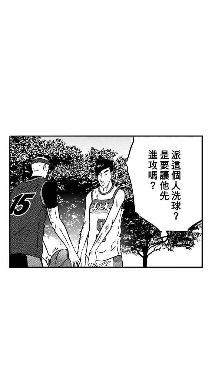 宅男打篮球第80话 大溪地钓虾队 PART9