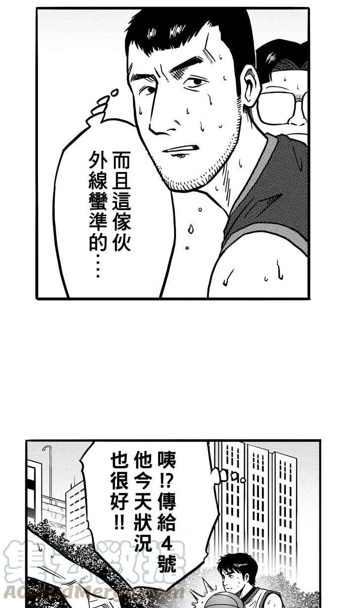 宅男打篮球第80话 大溪地钓虾队 PART9