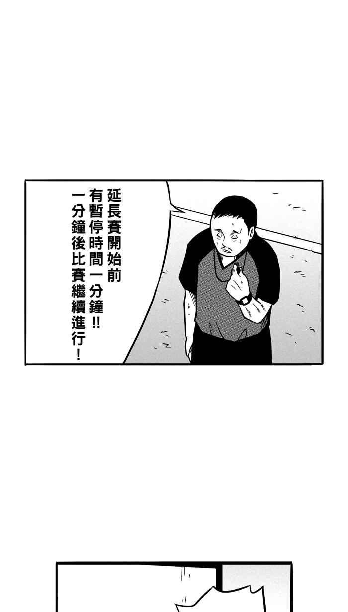 宅男打篮球第80话 大溪地钓虾队 PART9