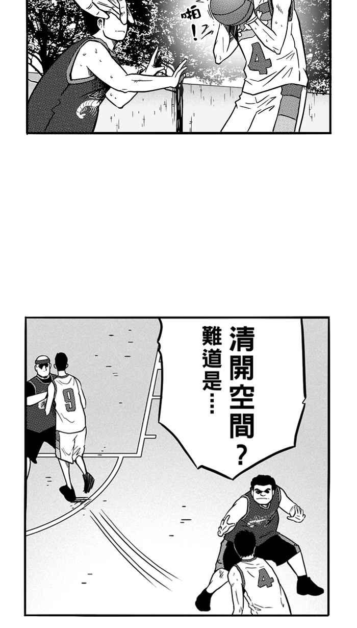 宅男打篮球第80话 大溪地钓虾队 PART9