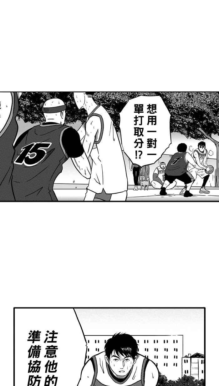 宅男打篮球第80话 大溪地钓虾队 PART9