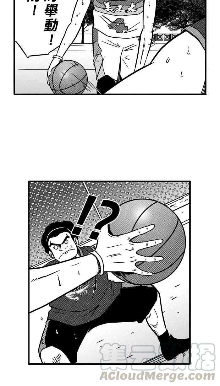 宅男打篮球第80话 大溪地钓虾队 PART9