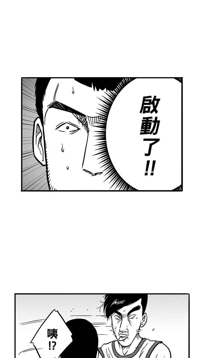 宅男打篮球第80话 大溪地钓虾队 PART9