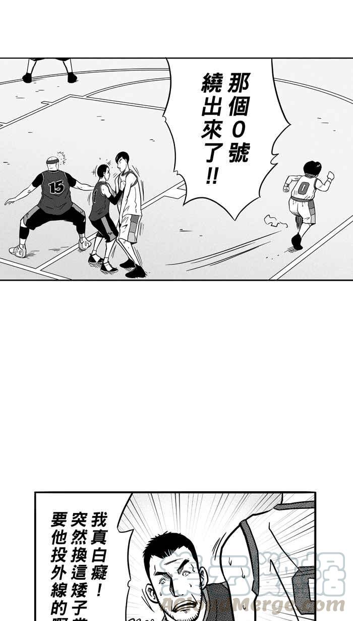 宅男打篮球第80话 大溪地钓虾队 PART9