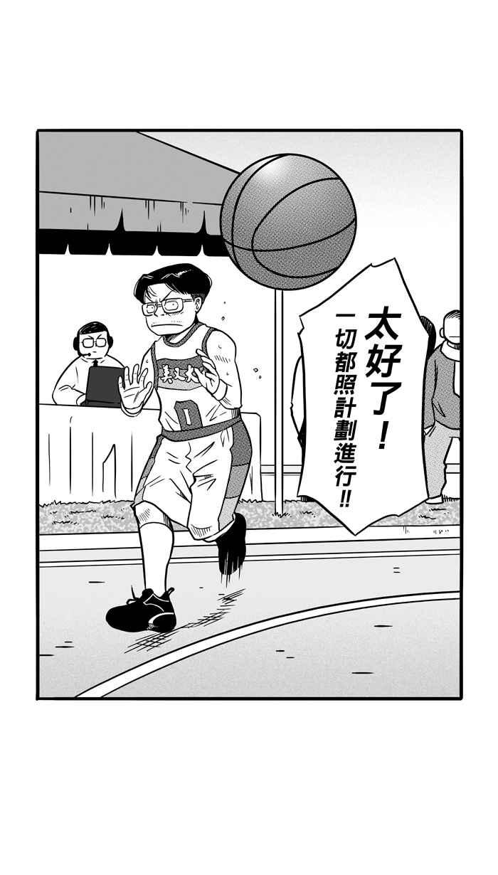 宅男打篮球第80话 大溪地钓虾队 PART9