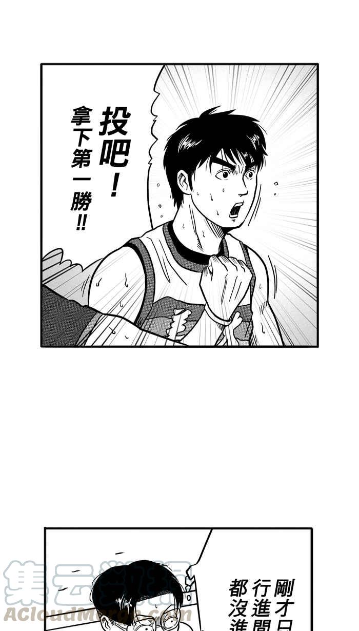 宅男打篮球第80话 大溪地钓虾队 PART9