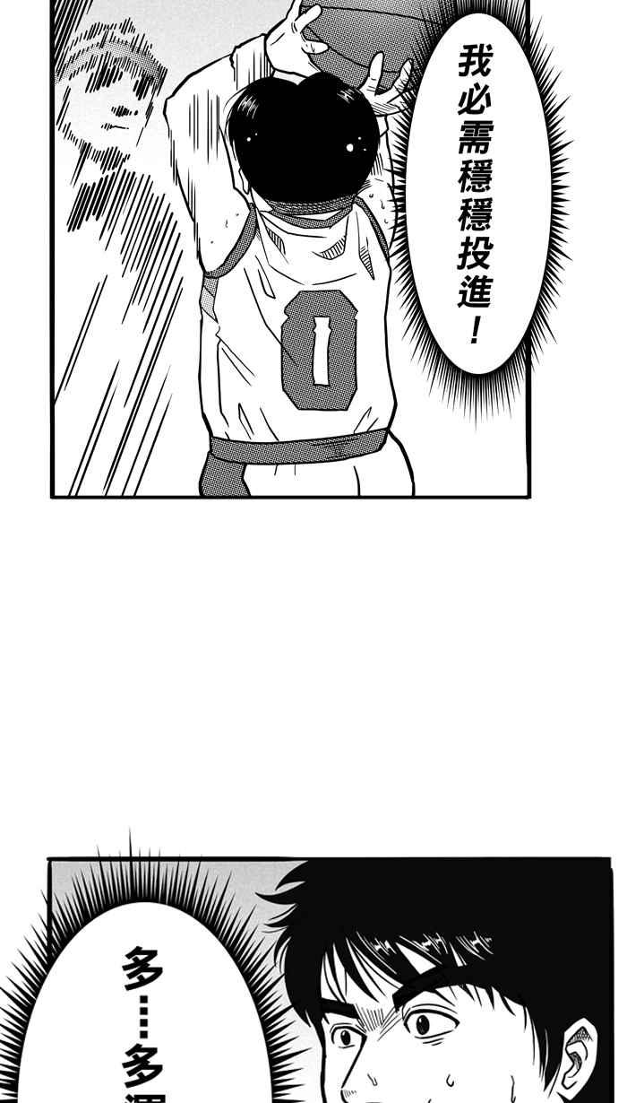 宅男打篮球第80话 大溪地钓虾队 PART9