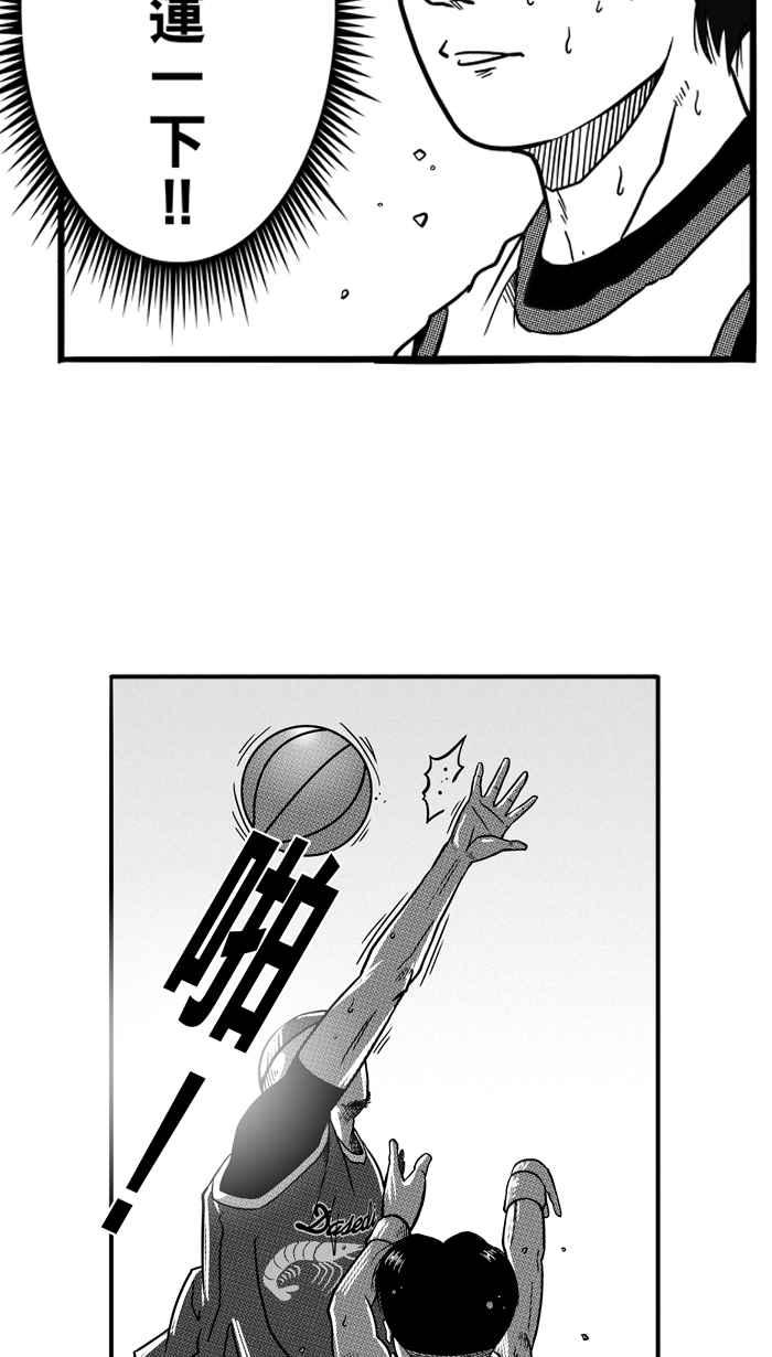 宅男打篮球第80话 大溪地钓虾队 PART9