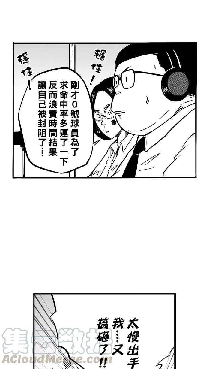 宅男打篮球第80话 大溪地钓虾队 PART9