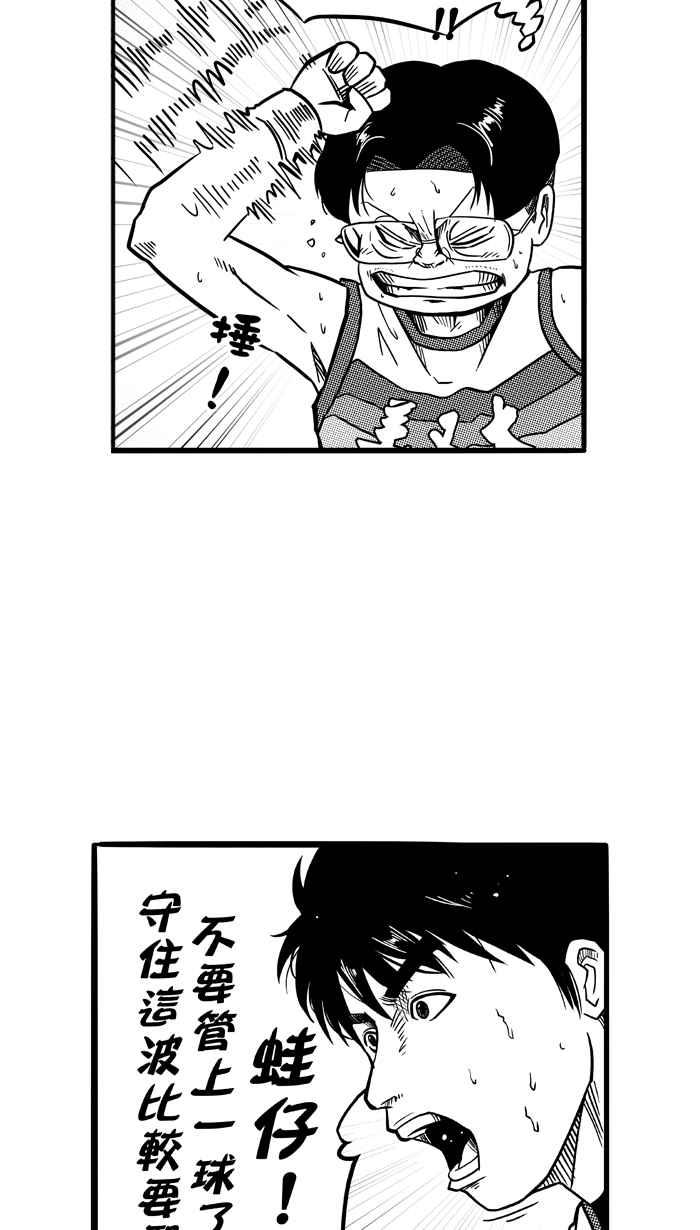 宅男打篮球第80话 大溪地钓虾队 PART9