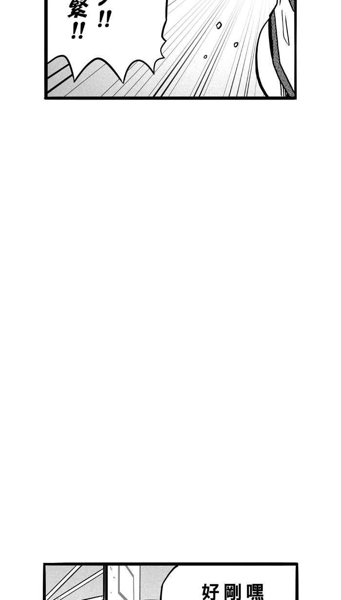 宅男打篮球第80话 大溪地钓虾队 PART9