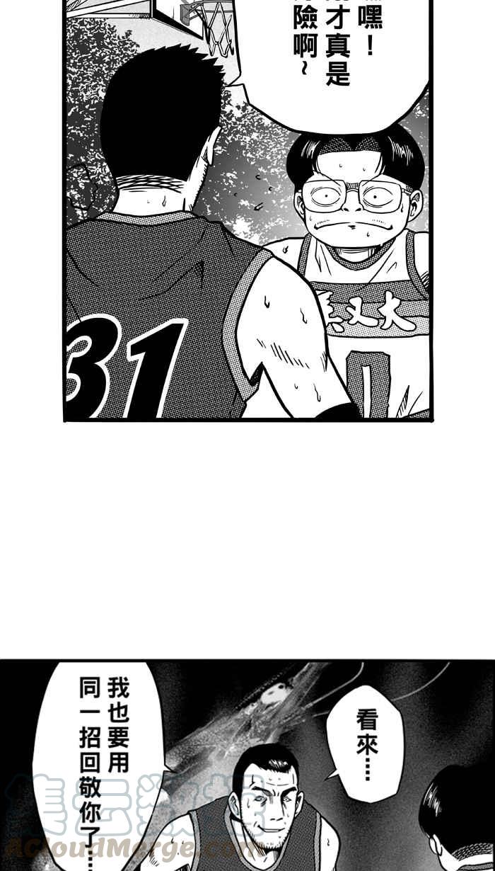 宅男打篮球第80话 大溪地钓虾队 PART9