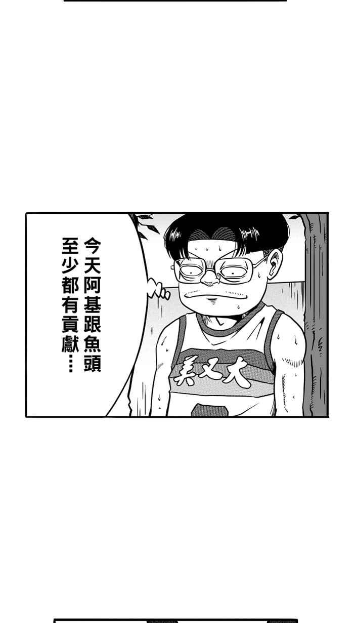 宅男打篮球第80话 大溪地钓虾队 PART9