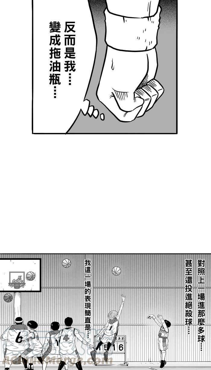 宅男打篮球第80话 大溪地钓虾队 PART9