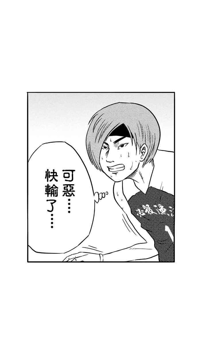宅男打篮球第82话 队友的滋味 PART1
