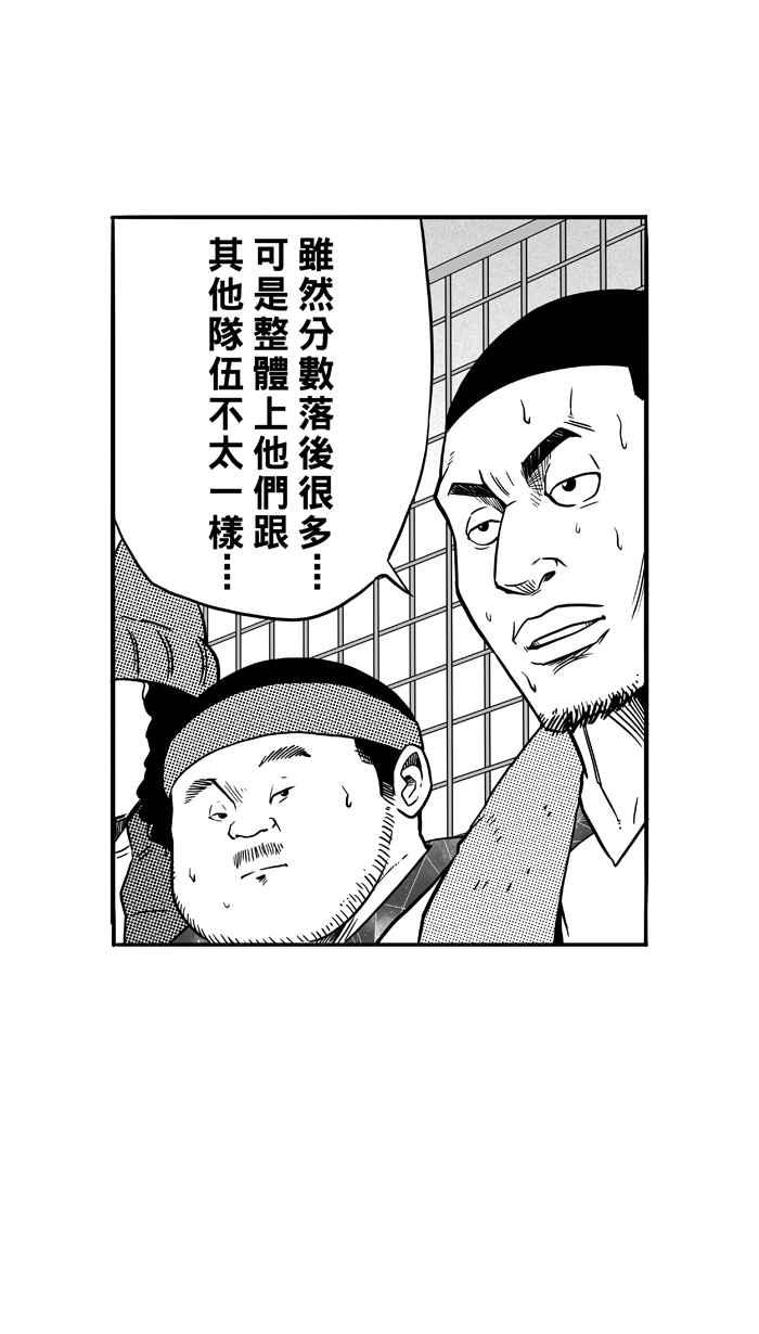 宅男打篮球第82话 队友的滋味 PART1