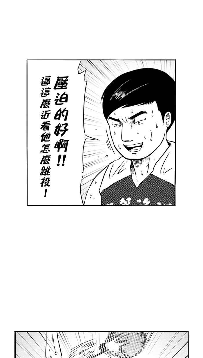 宅男打篮球第82话 队友的滋味 PART1