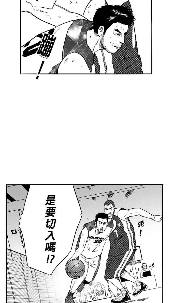 宅男打篮球第82话 队友的滋味 PART1