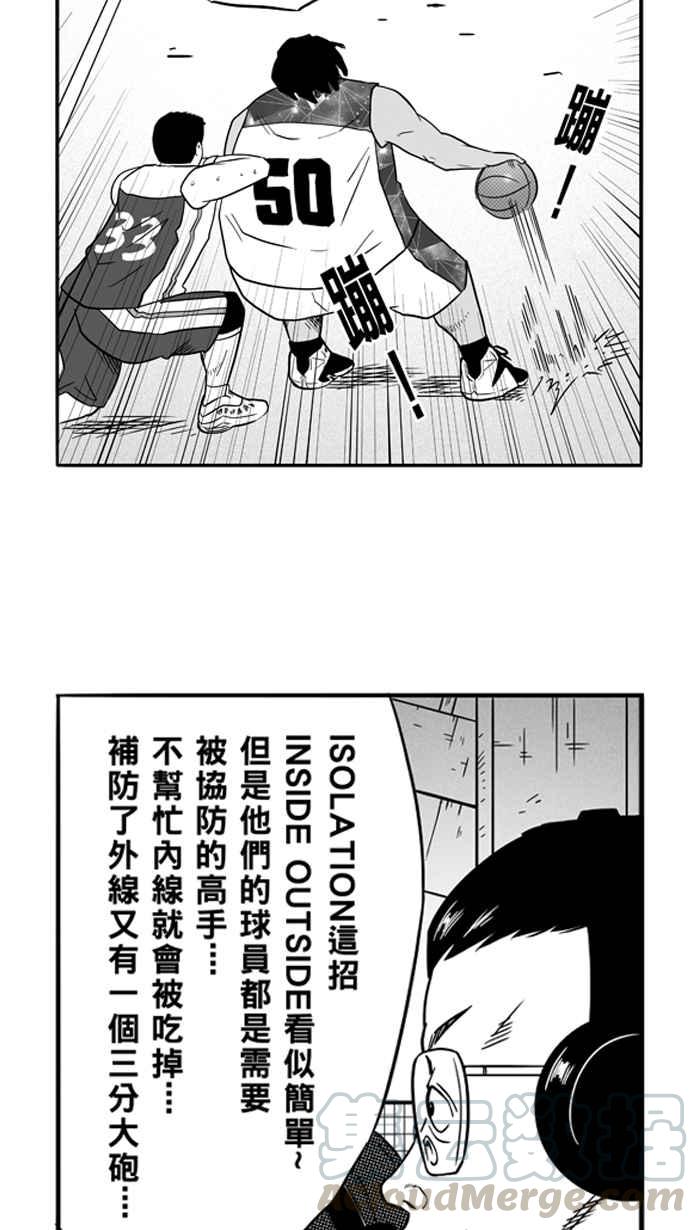 宅男打篮球第82话 队友的滋味 PART1