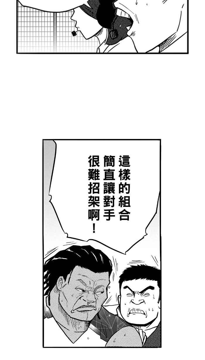 宅男打篮球第82话 队友的滋味 PART1
