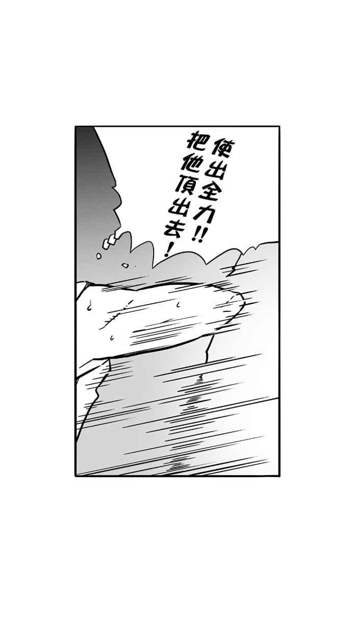 宅男打篮球第82话 队友的滋味 PART1
