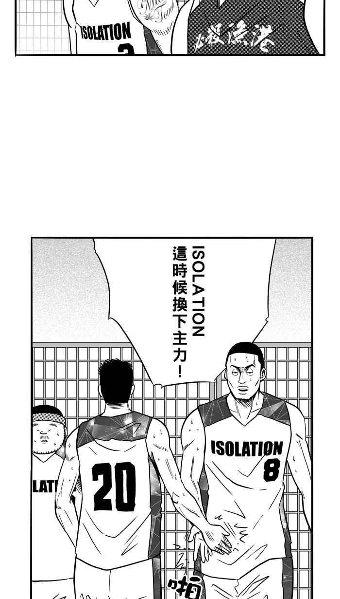 宅男打篮球第82话 队友的滋味 PART1