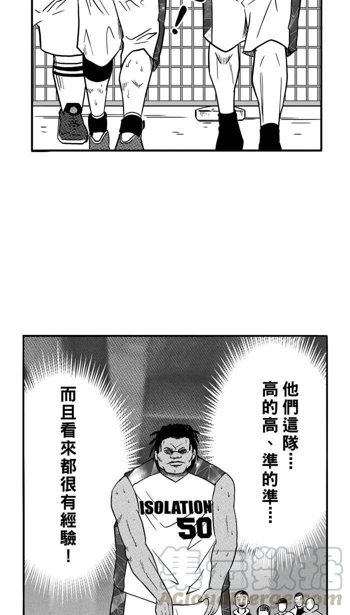 宅男打篮球第82话 队友的滋味 PART1