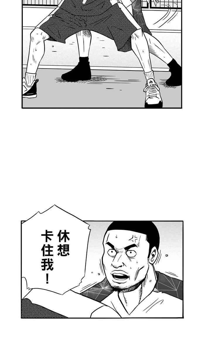 宅男打篮球第83话 队友的滋味 PART2