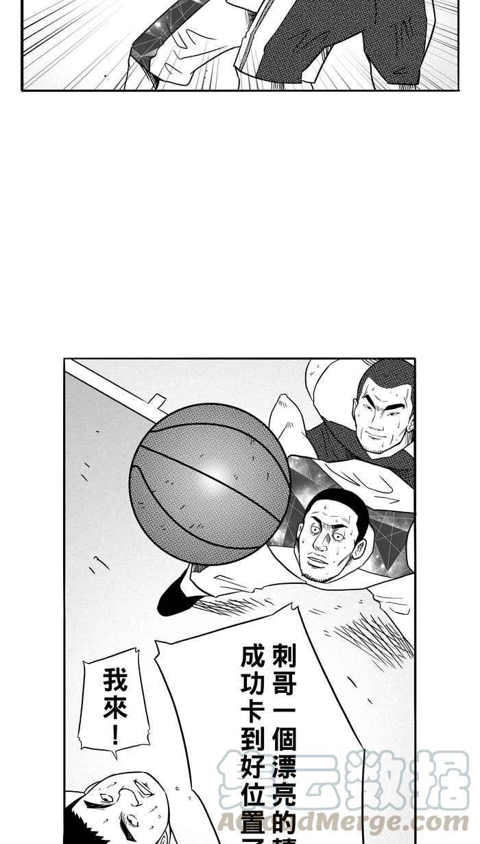 宅男打篮球第83话 队友的滋味 PART2
