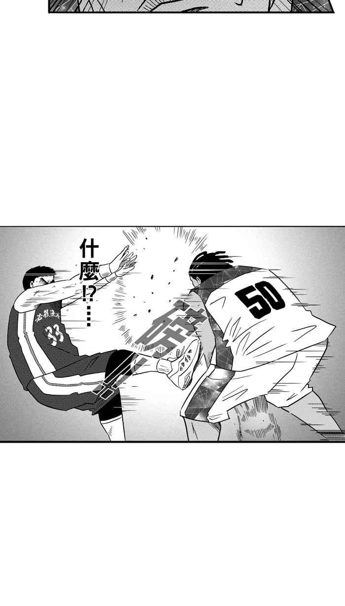 宅男打篮球第83话 队友的滋味 PART2