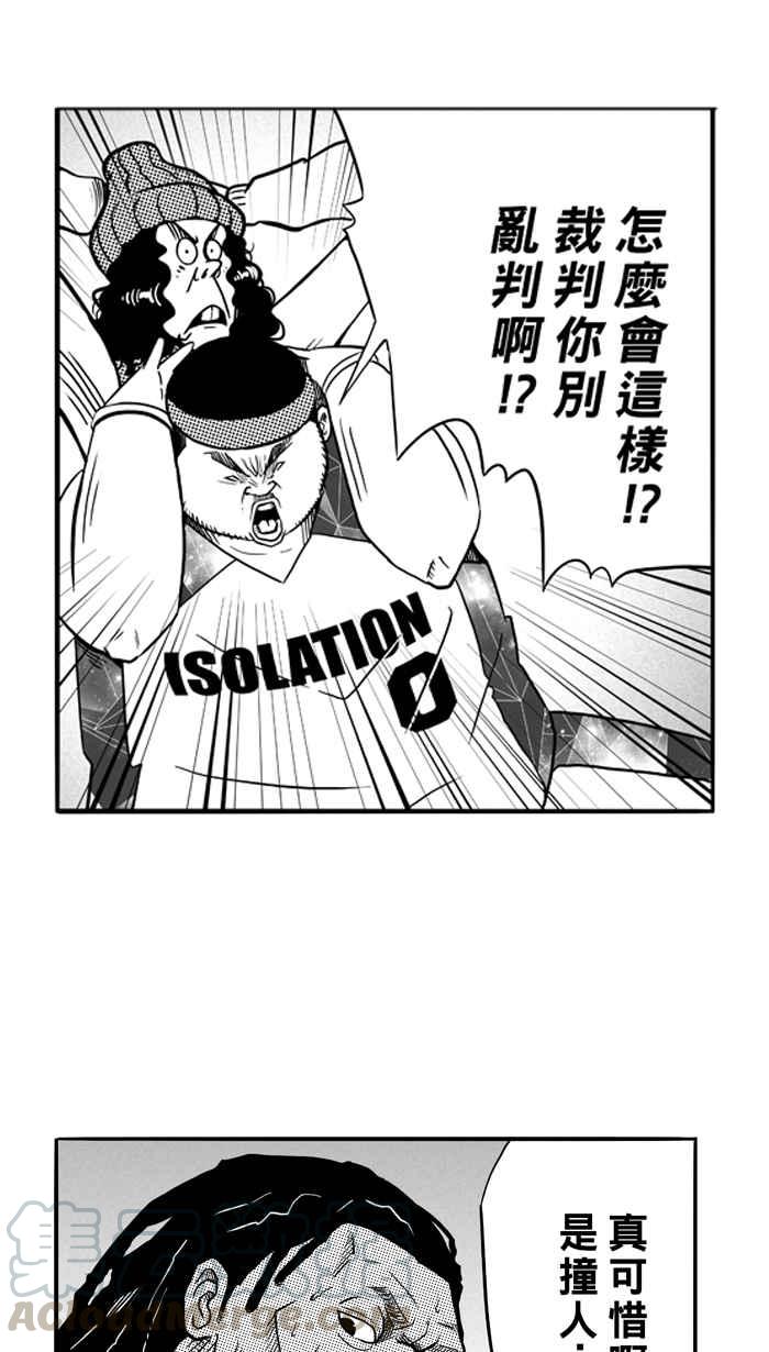 宅男打篮球第83话 队友的滋味 PART2