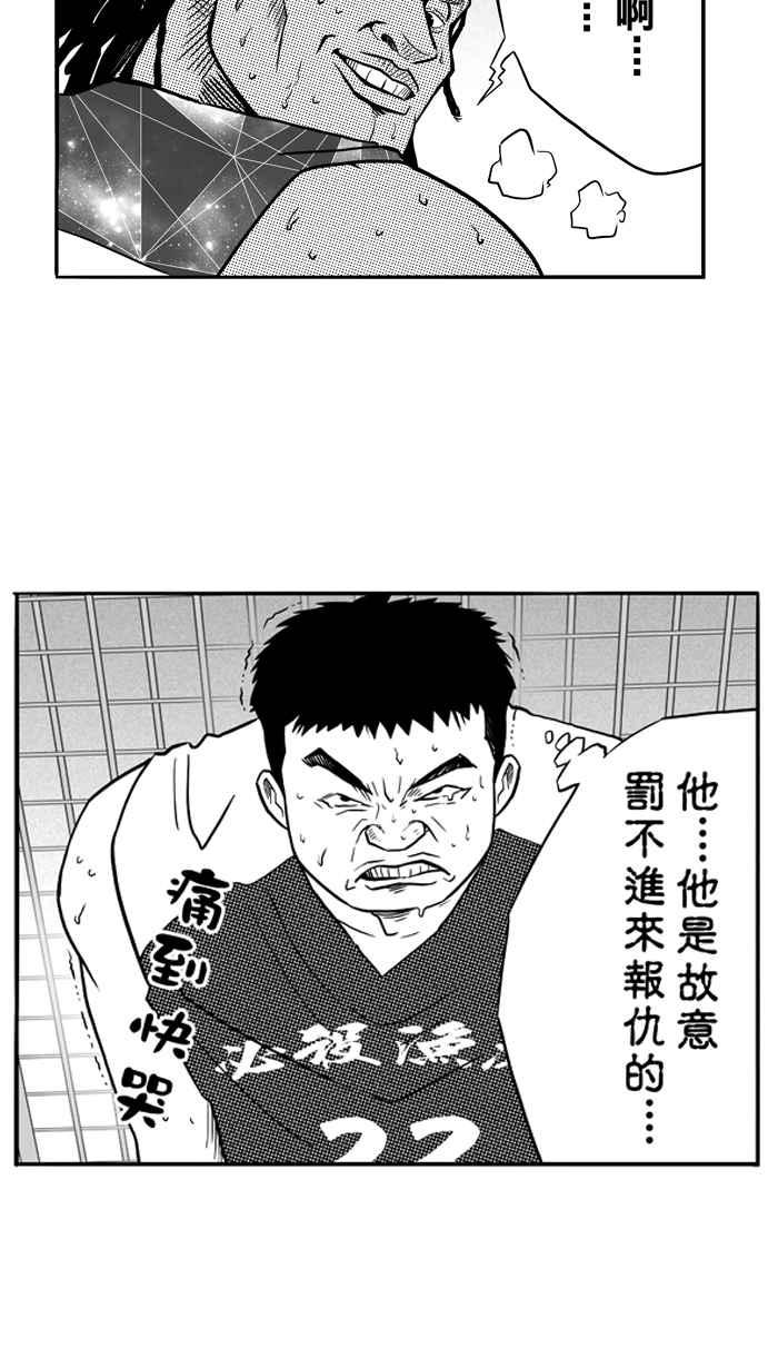 宅男打篮球第83话 队友的滋味 PART2