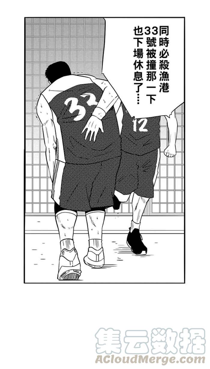 宅男打篮球第83话 队友的滋味 PART2