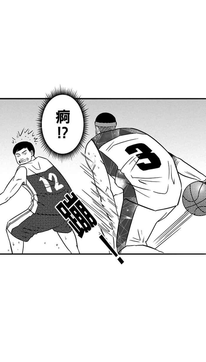 宅男打篮球第83话 队友的滋味 PART2