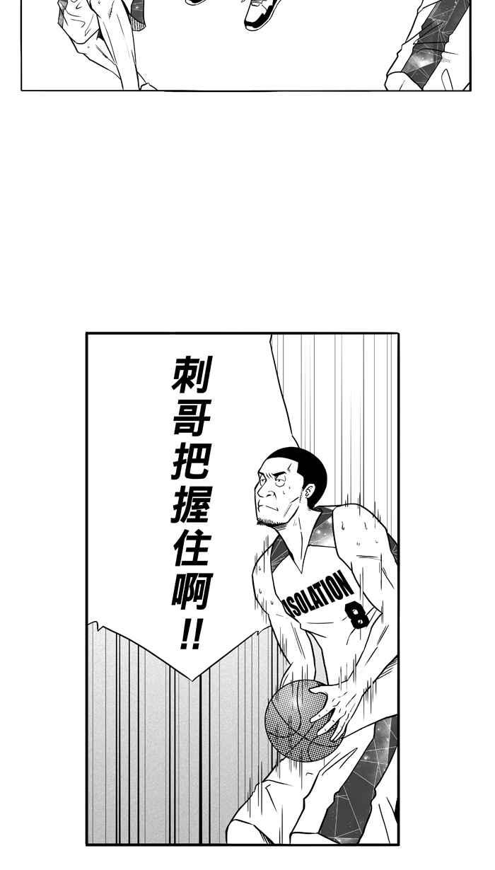 宅男打篮球第83话 队友的滋味 PART2