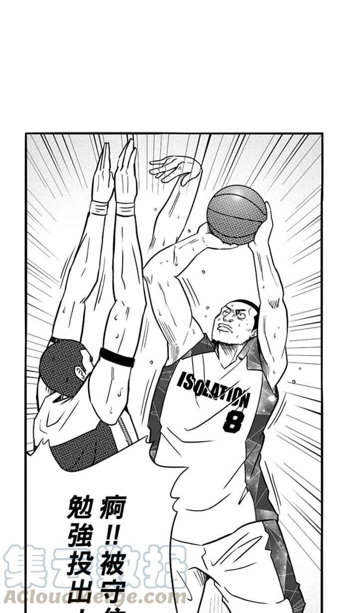 宅男打篮球第83话 队友的滋味 PART2