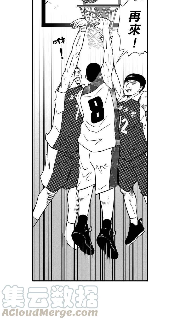 宅男打篮球第83话 队友的滋味 PART2