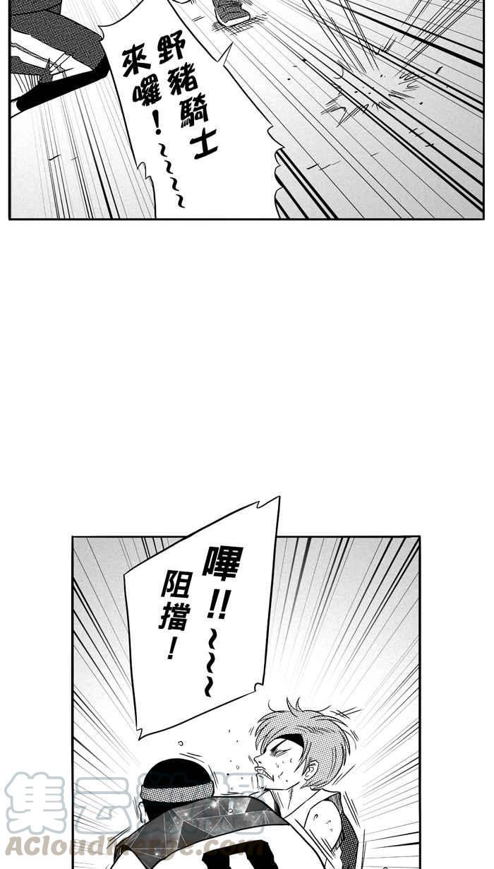 宅男打篮球第83话 队友的滋味 PART2