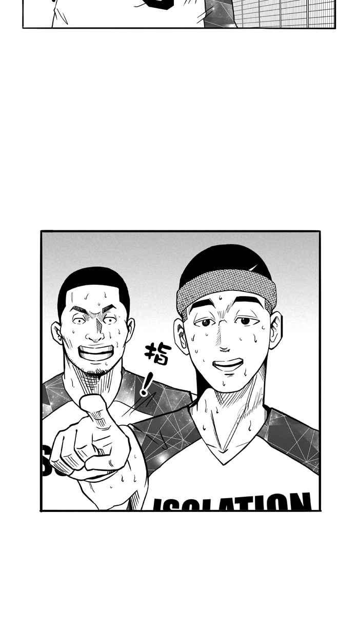 宅男打篮球第83话 队友的滋味 PART2