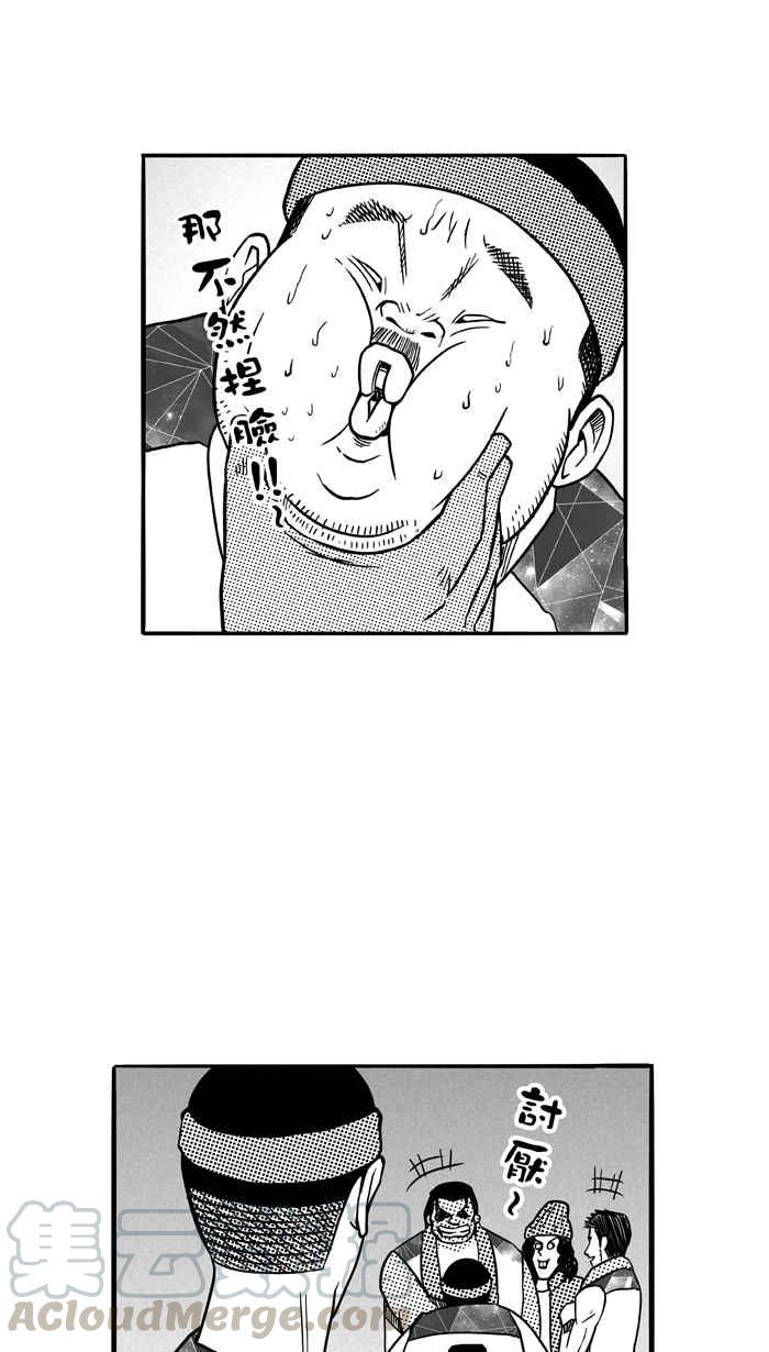 宅男打篮球第83话 队友的滋味 PART2