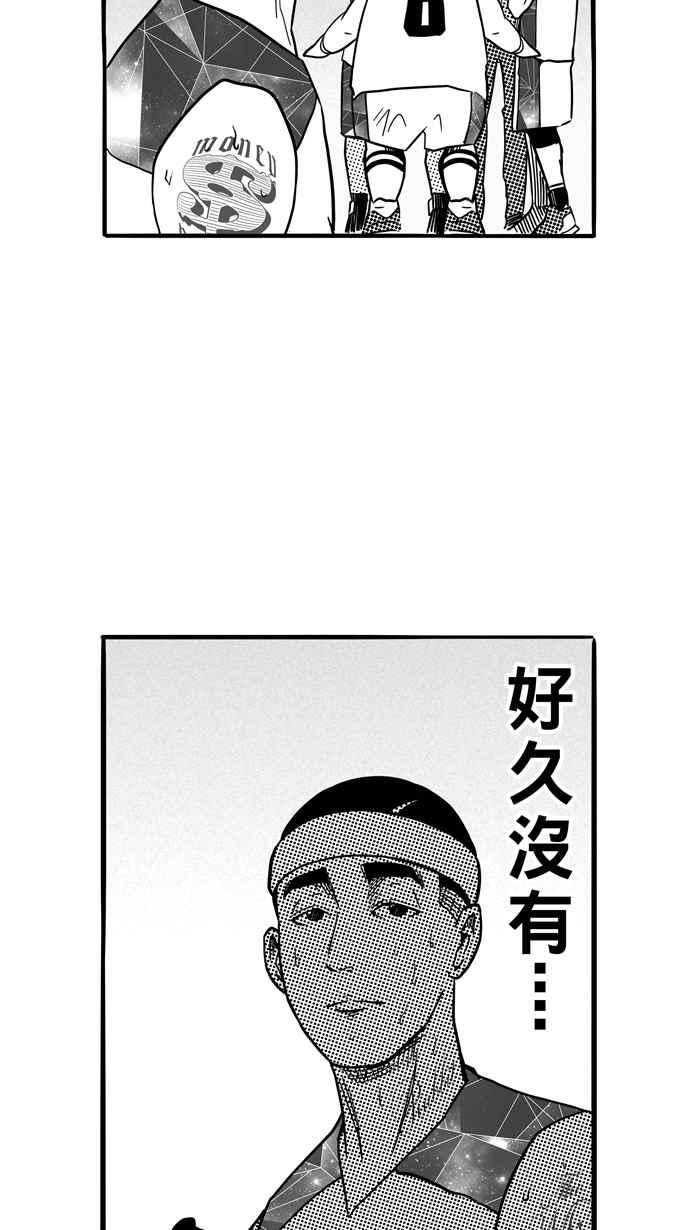 宅男打篮球第83话 队友的滋味 PART2