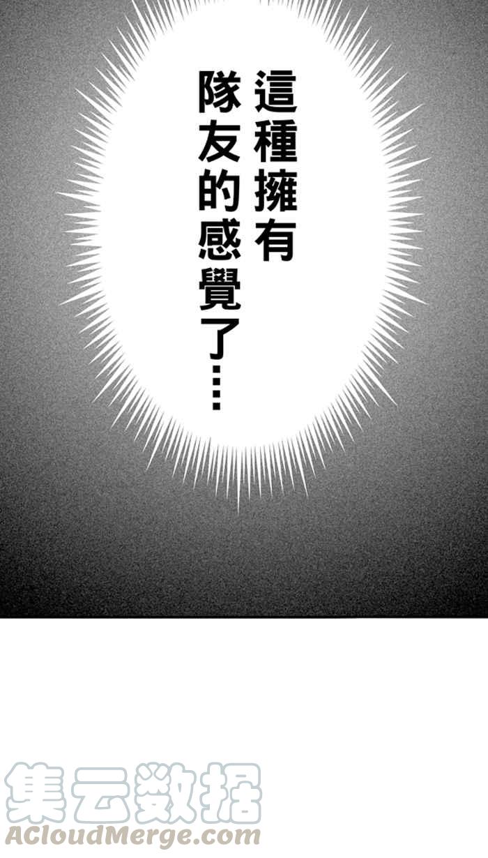 宅男打篮球第83话 队友的滋味 PART2