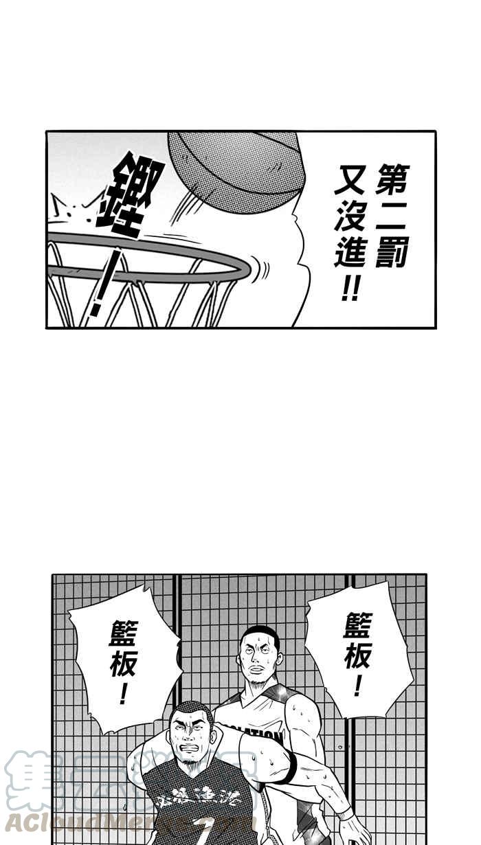 宅男打篮球第83话 队友的滋味 PART2