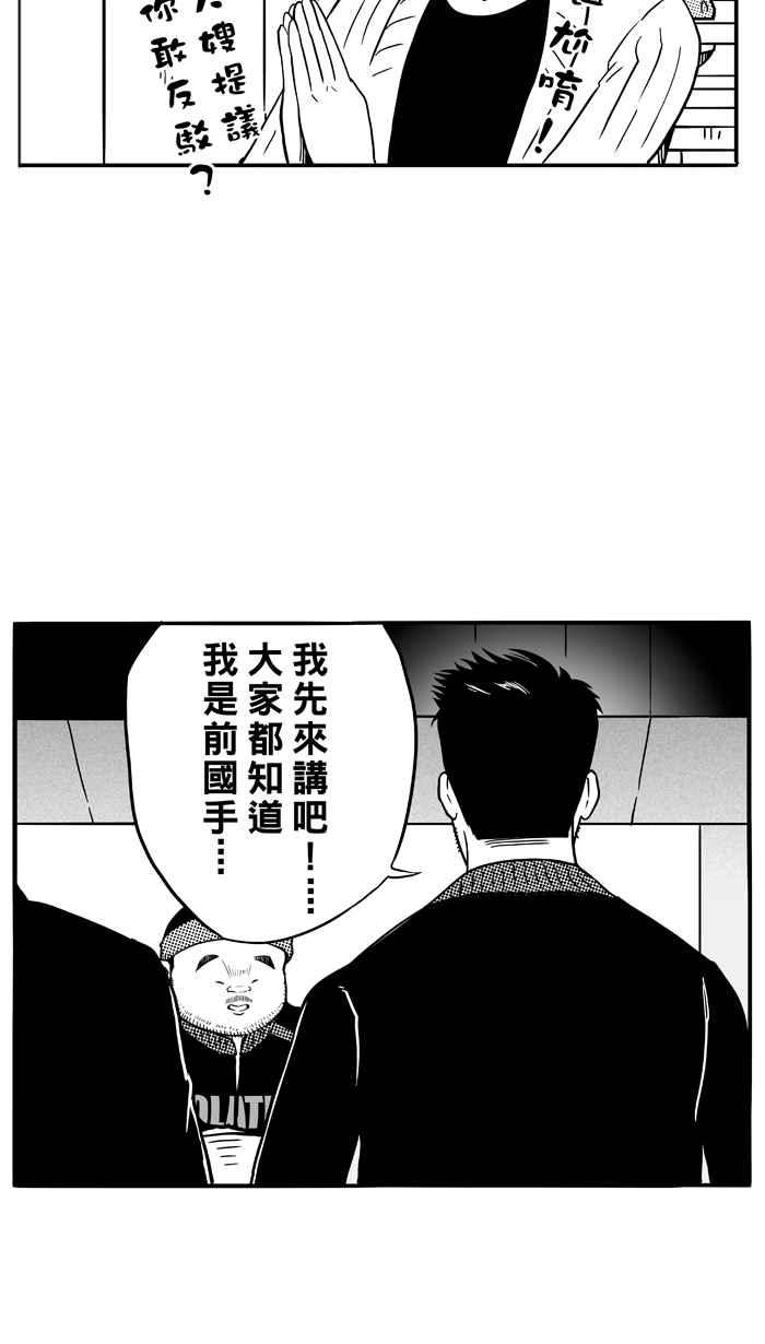 宅男打篮球第84话 队友的滋味 PART3