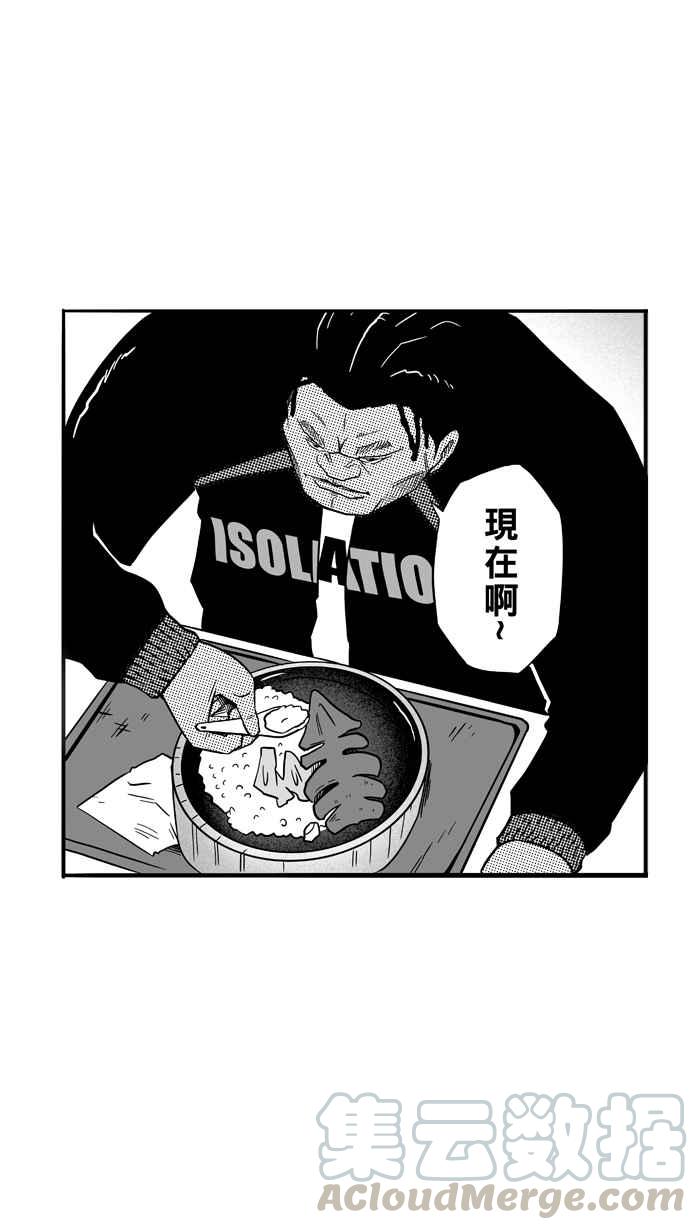 宅男打篮球第84话 队友的滋味 PART3